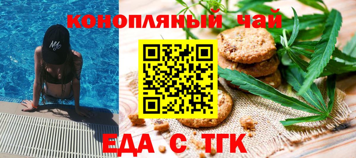 Печенье с ТГК марихуана Соликамск