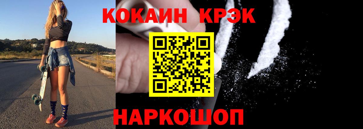 Кокаин  Кокаин 97%  Соликамск  Вход с VPN  Cocaine FishScale 