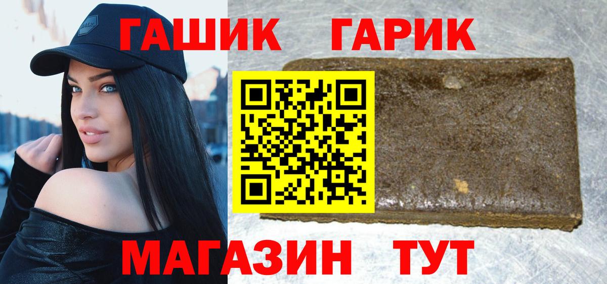 ГАШ гарик  ГАШИШ hashish  Вход с VPN  Соликамск 
