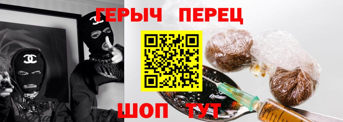 Героин VHQ Соликамск