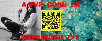 ALPHA PVP Малгобек