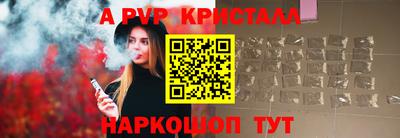 ALPHA PVP Малгобек