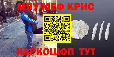 меф VHQ Мариинск