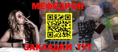 меф VHQ Мариинск