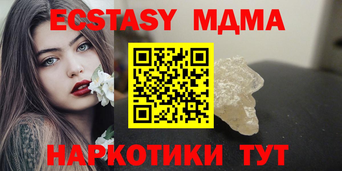 Соликамск  MDMA молли  МДМА  Вход с VPN 