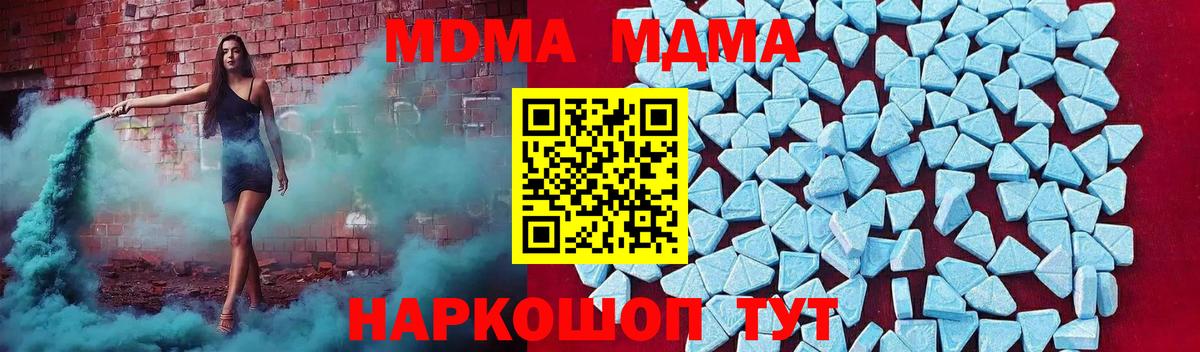 МДМА Molly Соликамск
