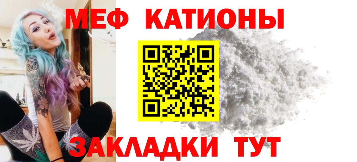 Меф VHQ  Меф  Соликамск  Вход с VPN  Меф мука 