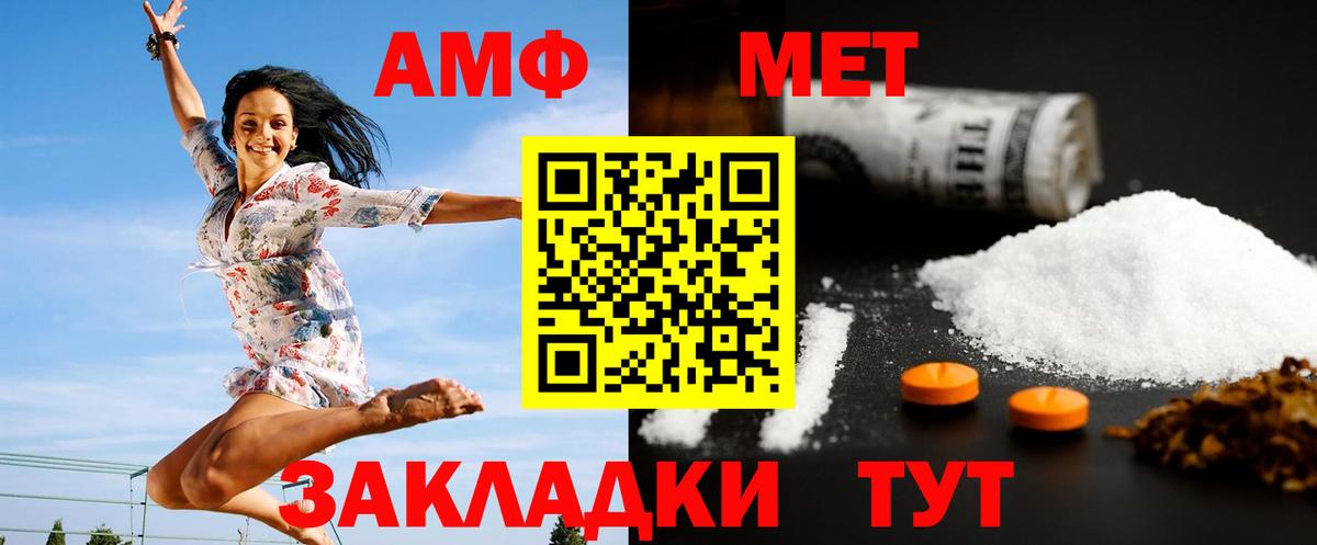 МЕТАМФЕТАМИН Methamphetamine  МЕТАМФЕТАМИН Methamphetamine  Соликамск  Вход с VPN 