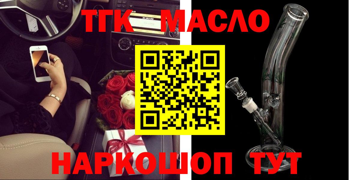 Соликамск  Дистиллят ТГК вейп с тгк  Вход с VPN 